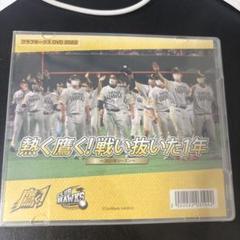 クラブホークスDVD