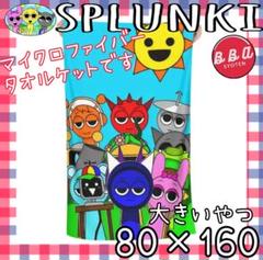 スプランキー マイクロファイバー タオルケット 80×160 水色上にSUN
