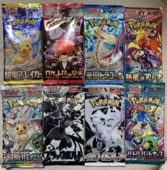 ポケモンカード ロストアビス テラスタルフェス 他 未開封パック まとめ売り 状態A-〕ハイクラスパック『テラスタルフェスex』(SV8a)【未開封