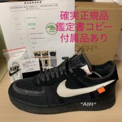 極美品 THE 10 NIKE AIR FORCE 1 LOW オフホワイト