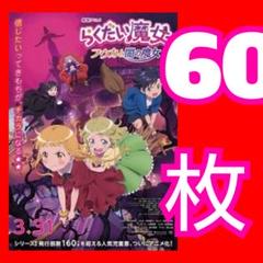 らくだい魔女 チトセ 缶バッジ 11点セット らくだい魔女 チトセ 缶バッジ 11点セット - メルカリ