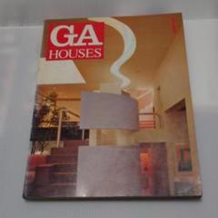 GA HOUSES 1 建築本 古本