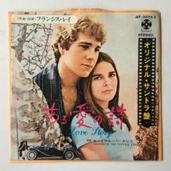 希少品】豪華盤 映画音楽大全集 ある愛の詩 9LPボックスセット