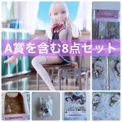 一番くじ 時々ボソッとロシア語でデレる隣のアーリャさん A賞　ちょこのっこ　8点 一番くじ 時々ボソッとロシア語でデレる隣のアーリャさん｜一番
