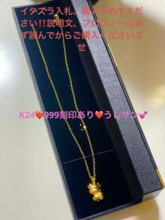 K24 999刻印あり 純金 金製 ネックレス うし 牛 - メルカリ