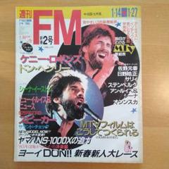 週間FM Yahoo!オークション -「週刊fm」(雑誌) の落札相場・落札価格
