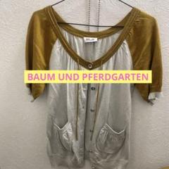 2025年最新】baum und pferdgarten カーディガンの人気アイテム