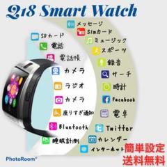 数量限定 超高性能【Q18 スマートウォッチ ブラック】