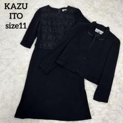 美品】皇室ご用達のKAZU ITO フォーマル 刺繍スーツ