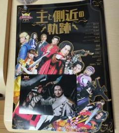 2025年最新】王様戦隊キングオージャー キャラクターブック 王と