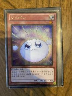 遊戯王 ワタポンのサムネイル