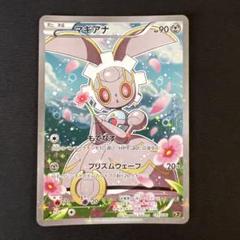 2025年最新】CP5 ポケモンカード マギアナの人気アイテム - メルカリ