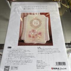 ハンドメイド作品瀬戸山佳子先生の海賊 2025年最新】瀬戸山桂子の人気アイテム - メルカリ