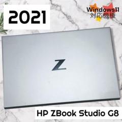 HP/ZBook studio G8/i7/32GB/512GB/第11世代