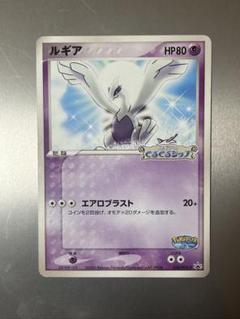 ポケモン ポケパーク ピンズ ルギアのくるくるシップ ホエルコ
