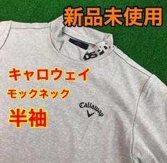 キャロウェイ ハイネック 半袖 メンズの中古 未使用品を探そう メルカリ キャロウェイ ハイネック 半袖 メンズの中古 未使用品を探そう メルカリ