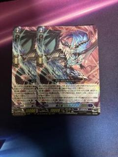 魔石竜リドスアグール