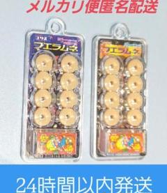 フエラムネ　ミニチュアおもちゃ2個セット　ごめんなサイダー味　キーホルダー