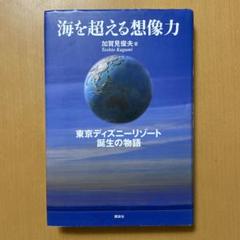 2025年最新】海を超える想像力の人気アイテム - メルカリ