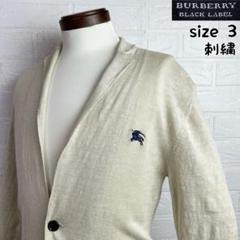 BURBERRY BLACK LABEL ブラック カーディガン サイズ3 Burberry Black Label(バーバリーブラックレーベル