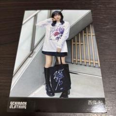 22/7 西條　和ブロマイド①あなたでなくちゃ　ナナニジ　ナナブンノニジュウニ