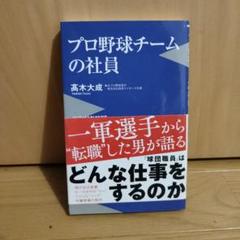 2025年最新】高木大成の人気アイテム - メルカリ