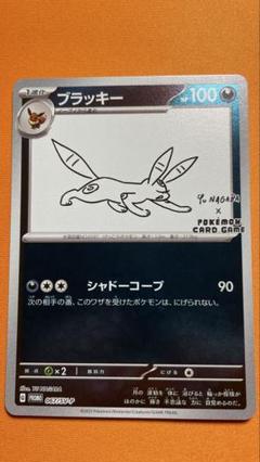 2025年最新】長場雄 ポケモン ブラッキーの人気アイテム - メルカリ