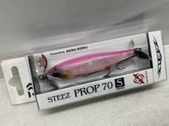 新品未使用品　DAIWA ダイワ　スチィーズプロップ70S 送料無料のサムネイル