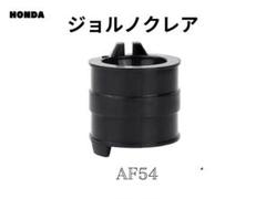 ジョルノクレア　AF54　純正オプション　希少　キャリア　中古 Yahoo!オークション -「ジョルノクレア キャリア」の落札相場