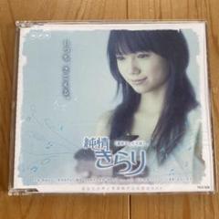 ▼全巻▲NHK 連続テレビ小説  純情きらり 全13巻 レンタルアップDVD ▽全巻△NHK 連続テレビ小説 純情きらり 全13巻 レンタルアップDVD