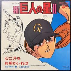 新巨人の星 スペシャル ブルーレイ ボックス Amazon.co.jp: 新巨人の星 Special Blu-ray BOX(期間限定生産版