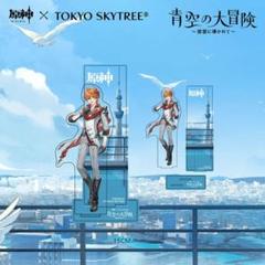 2025年最新】タルタリヤ アクリルスタンド スカイツリーの人気