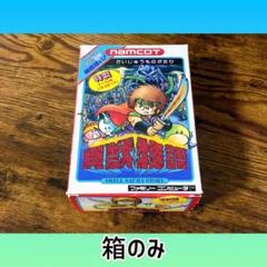 貝獣物語　ファミコン　箱のみ
