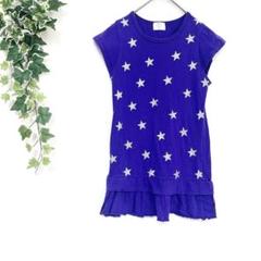 キッズ　女の子　ミニワンピース　半袖　１３０　美品　青　星柄　お洒落　フリル