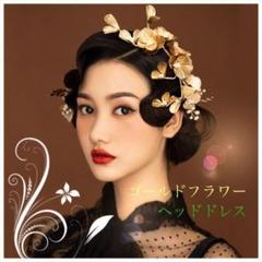 ゴールド花びらヘッドドレス　ブライダル　結婚式　髪飾り　ウェディング