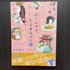 2025年最新】おこし ちとせちゃんの人気アイテム - メルカリ