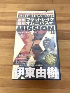 メガバス1999 リヴァイアサン 3点＋伊東由樹+非売品BOX