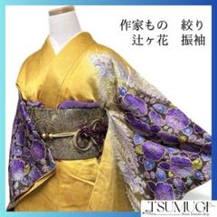 振袖辻ヶ花絞り藤楓成人式晴れの日着物053a d
