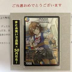 【プロモ】　庵野水晶　１枚