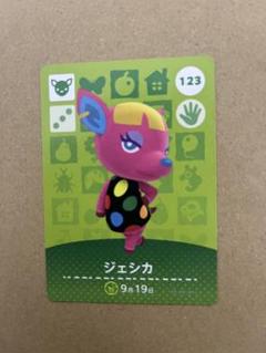 あつ森amiibo 226枚セット 番号被りなし各1枚 やよい マーサ ジェシカ あつ森amiibo 226枚セット 番号被りなし各1枚 やよい マーサ