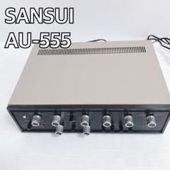 2025年最新】サンスイ au-555の人気アイテム - メルカリ