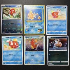 ポケモン - 割引有り 未開封 金のコイキング スリーブ カード】ポケカ 金のコイキング - メルカリ