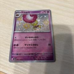 ポケモンカード ベラカス S さいきのいのり サイケこうせん 色