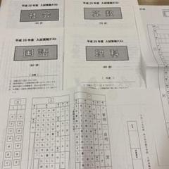 馬渕教室 西大和学園中学校 入試実戦テスト