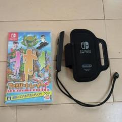 ファミリートレーナー Nintendo Switch 本体とアームバンド付き