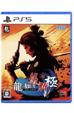 龍が如く 維新！極　PS5