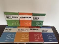 スタディング　中小企業診断士　参考書　直前対策講座　定価10万フルセット2021 体験談】スタディング中小企業診断士のテキストは必要？ - 弁理