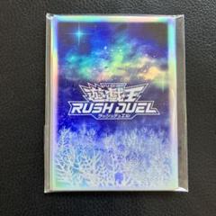 Amazon.co.jp: 遊 戯 王 ラッシュデュエル スリーブ 雪 : 文房具