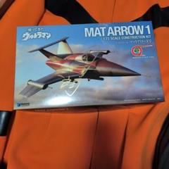 帰ってきたウルトラマンマットアロー1号プラモモデルメタルフィニッシュサイン入り 帰ってきたウルトラマンマットアロー1号プラモモデルメタル
