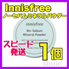 イニスフリー ノーセバム ミネラルパウダー 1個 ⭐️
